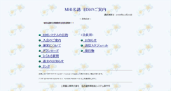 Desktop Screenshot of edingpsw.mhi.co.jp