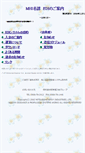 Mobile Screenshot of edingpsw.mhi.co.jp