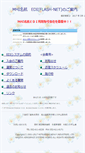 Mobile Screenshot of edinasw.mhi.co.jp